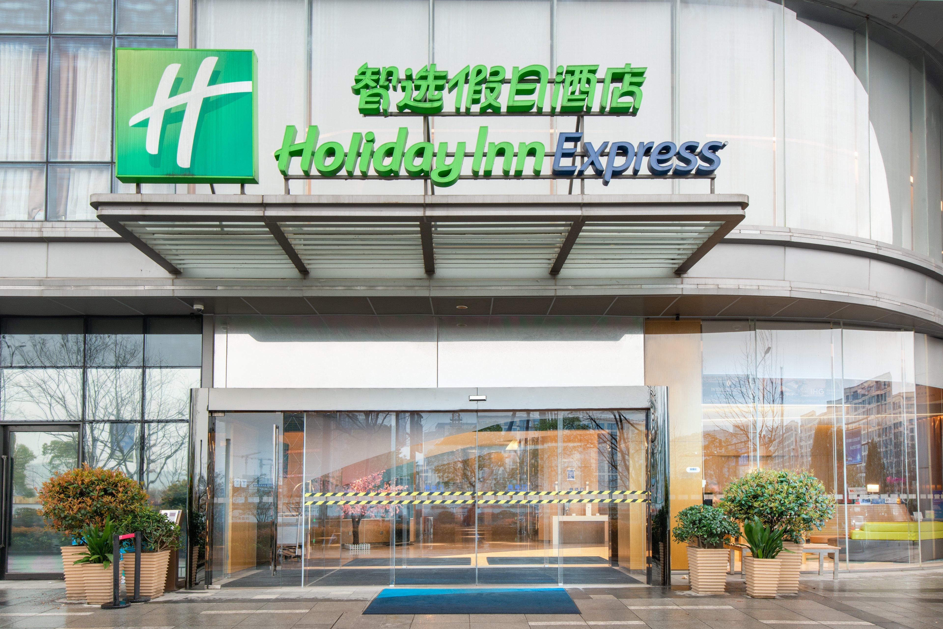 Holiday Inn Express Hangzhou East Station By Ihg Екстериор снимка