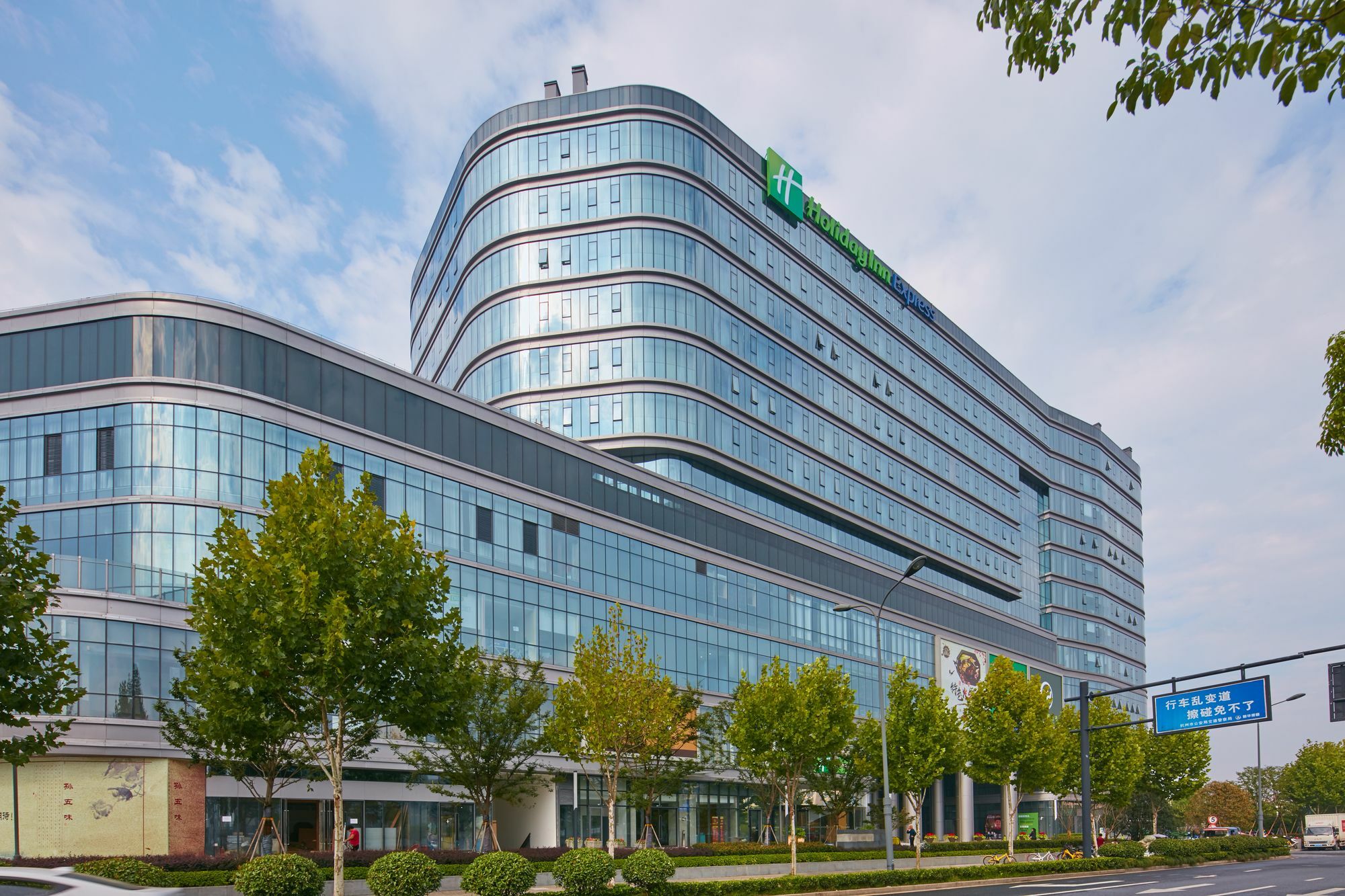 Holiday Inn Express Hangzhou East Station By Ihg Екстериор снимка